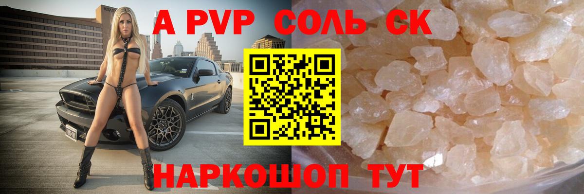 Сунжа  А ПВП СК КРИС  Вход с VPN  APVP СК 