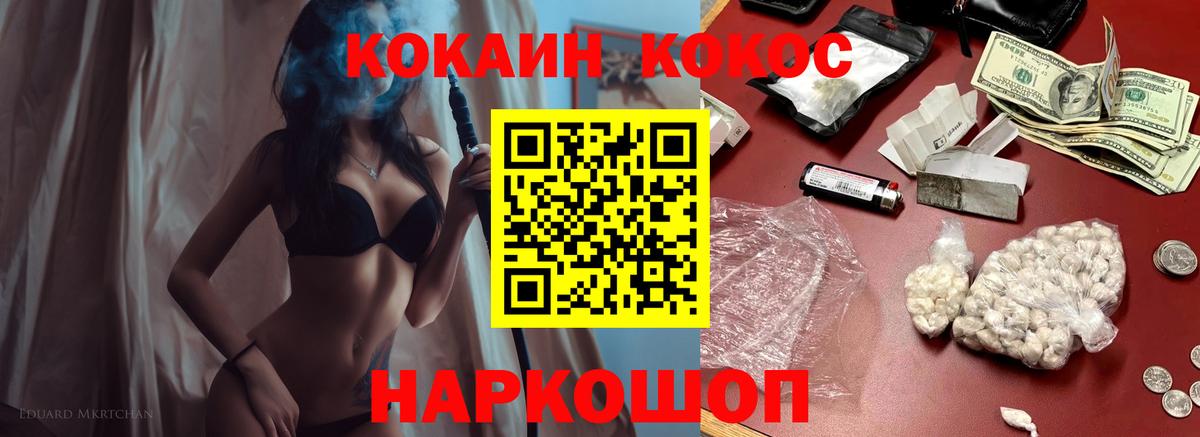 COCAIN 97%  Вход с VPN  Cocaine  Сунжа  COCAIN Columbia 