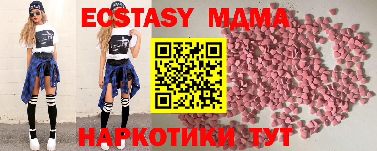ЭКСТАЗИ  Экстази 300 mg  Сунжа  Вход с VPN  Экстази TESLA 