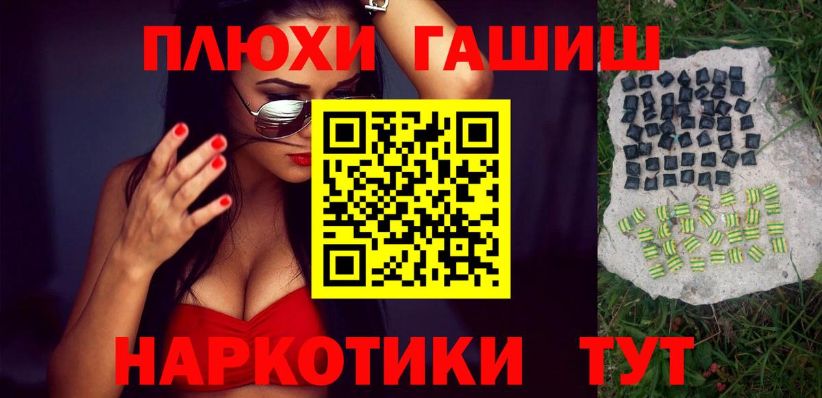 ГАШ  Вход с VPN  Сунжа  ГАШ хэш 