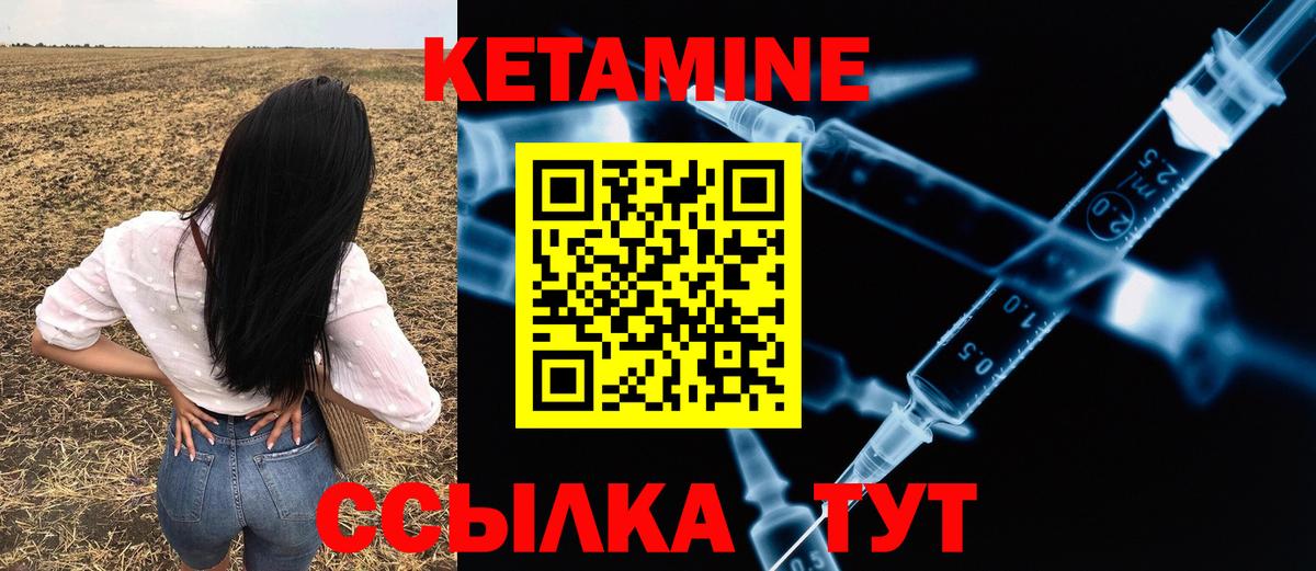 Кетамин ketamine Сунжа