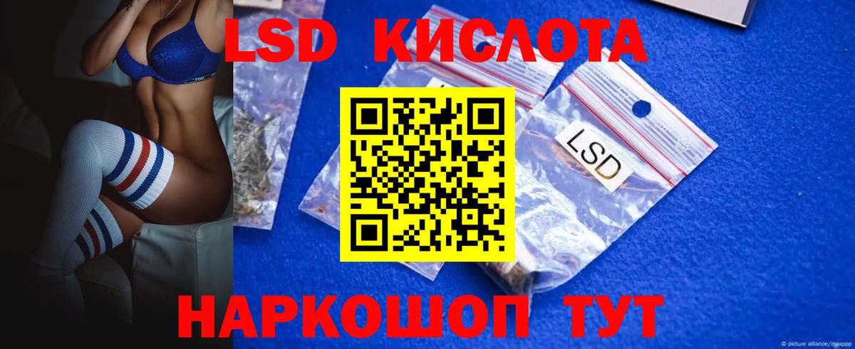 ЛСД экстази кислота  Вход с VPN  Сунжа  ЛСД экстази ecstasy 