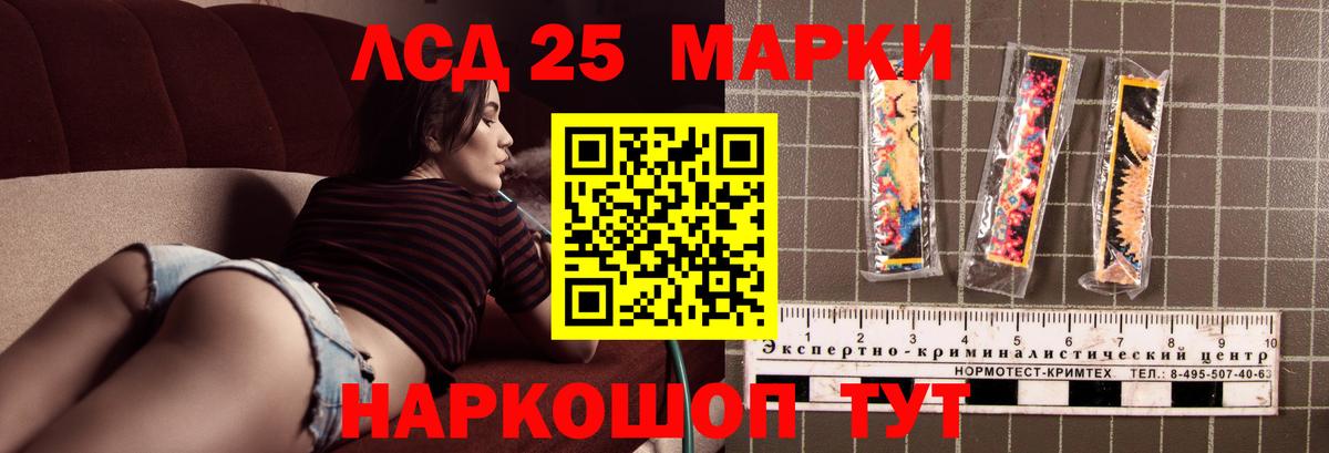 ЛСД экстази кислота Сунжа