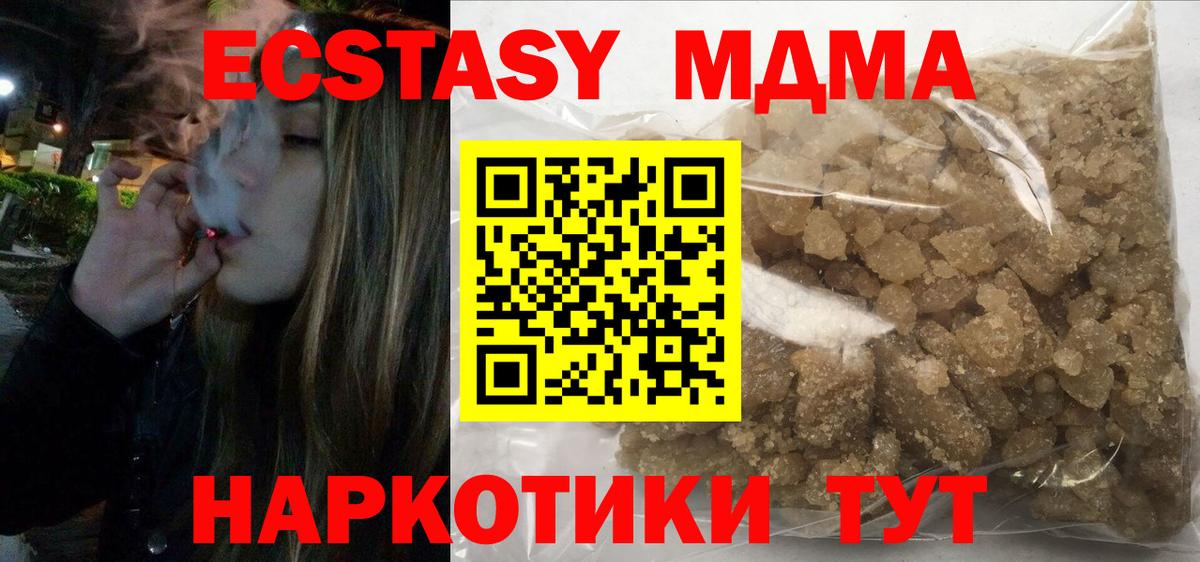 МДМА Molly  Вход с VPN  Сунжа 