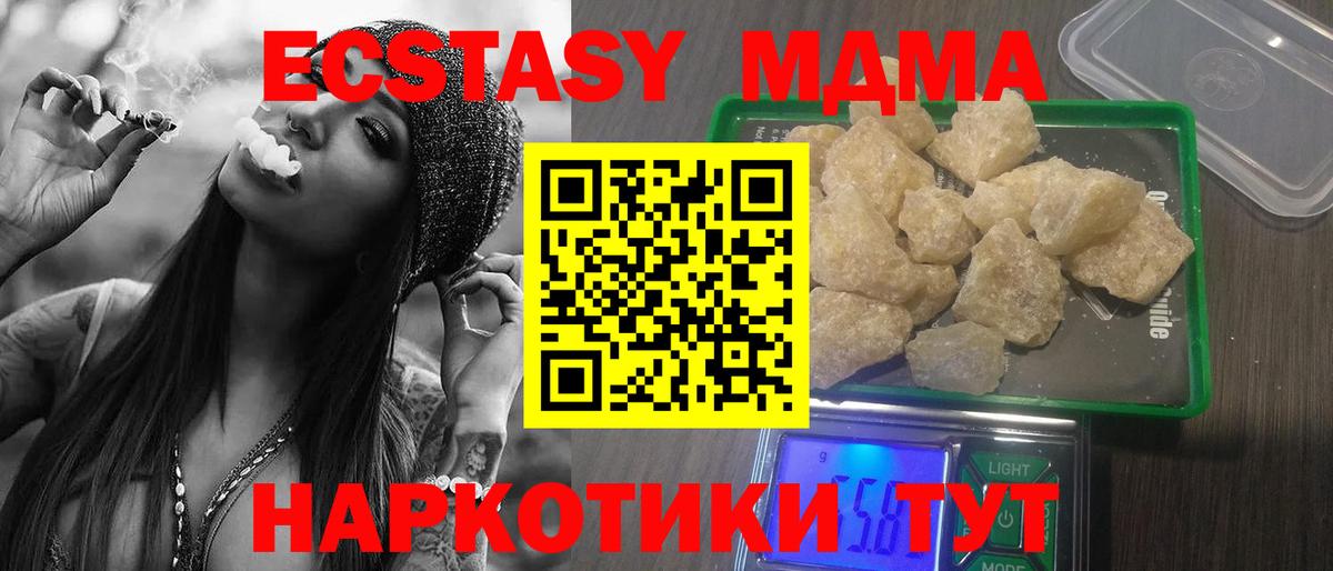 MDMA кристаллы Сунжа