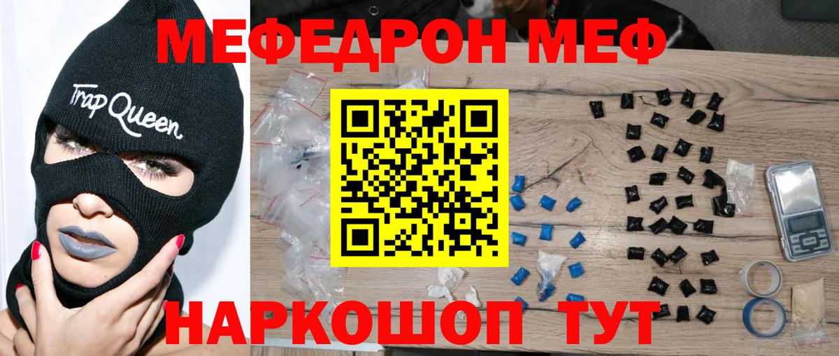 МЯУ-МЯУ  МЕФ 4 MMC  Вход с VPN  МЕФ кристаллы  Сунжа 