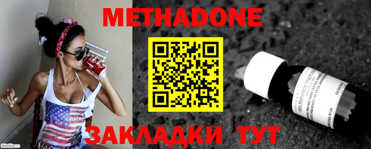 Сунжа  Метадон methadone  Вход с VPN 