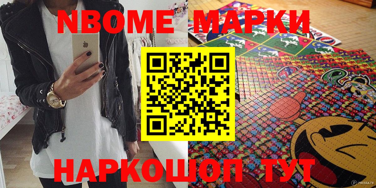как найти наркотики  Вход с VPN  Сунжа  Марки NBOMe 1,5мг 