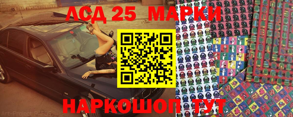Марки NBOMe 1,8мг Сунжа
