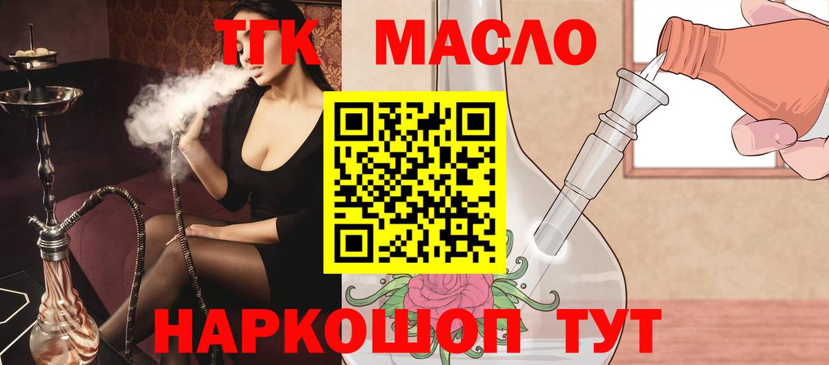 Сунжа  ТГК вейп с тгк  Вход с VPN  Дистиллят ТГК Wax 