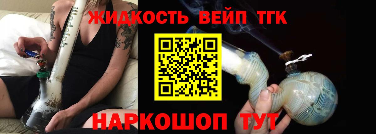 Дистиллят ТГК жижа Сунжа